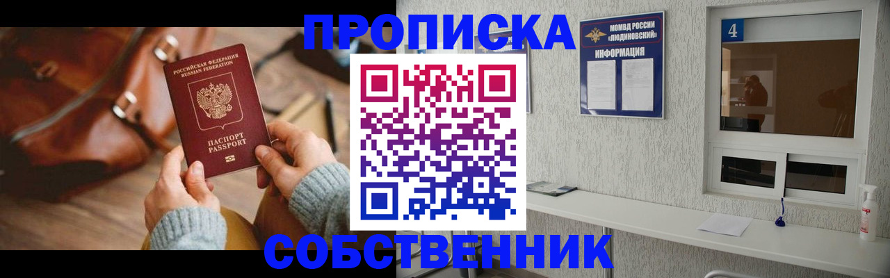 прописка регистрация в Краснотурьинске