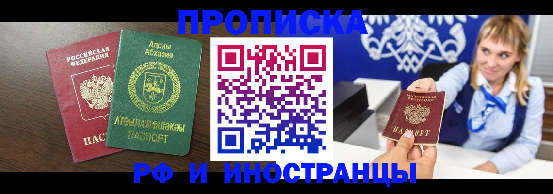 временная регистрация гарантия в Краснотурьинске