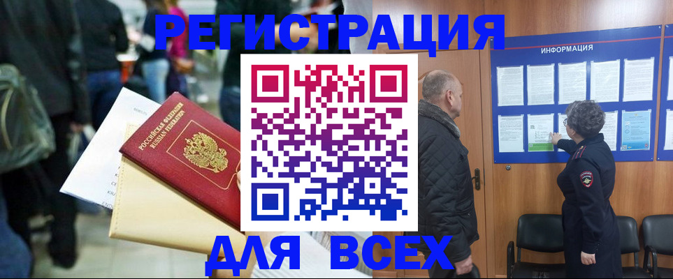 прописка ребенка в Краснотурьинске