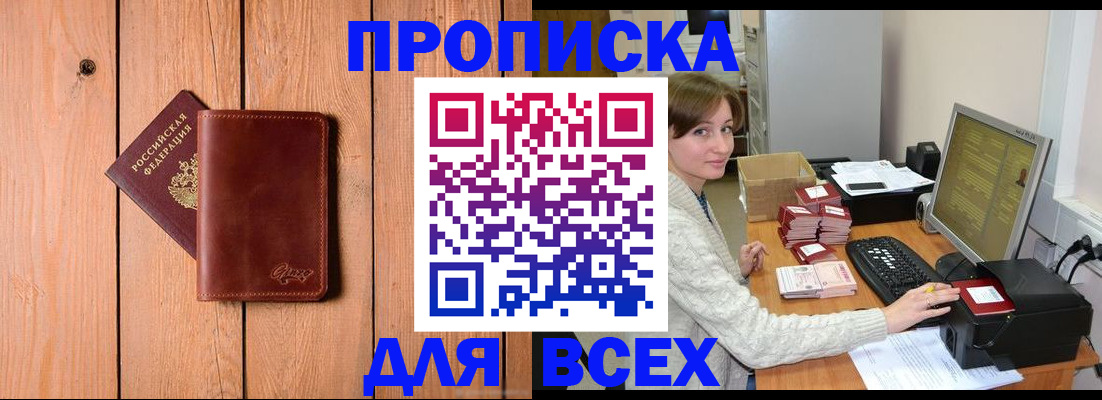 пропишу в квартире в Краснотурьинске